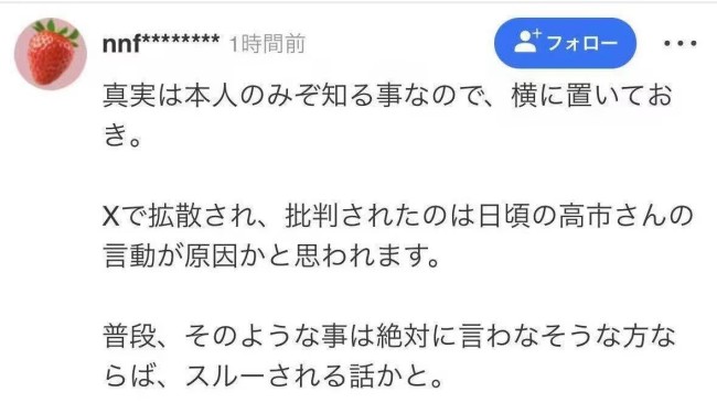 高市早苗被记者追问时疑说“烦死了”引争议