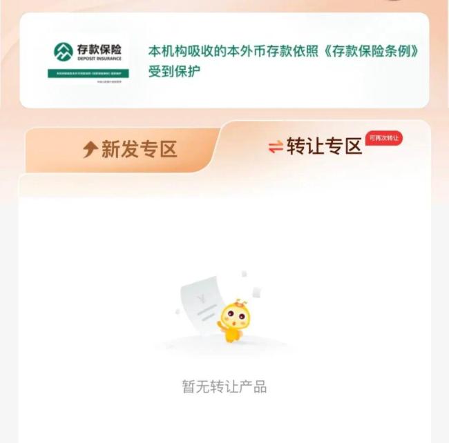 “掛上去幾秒鐘就沒了”！二手大額存單爆火 高息老存單成香餑餑