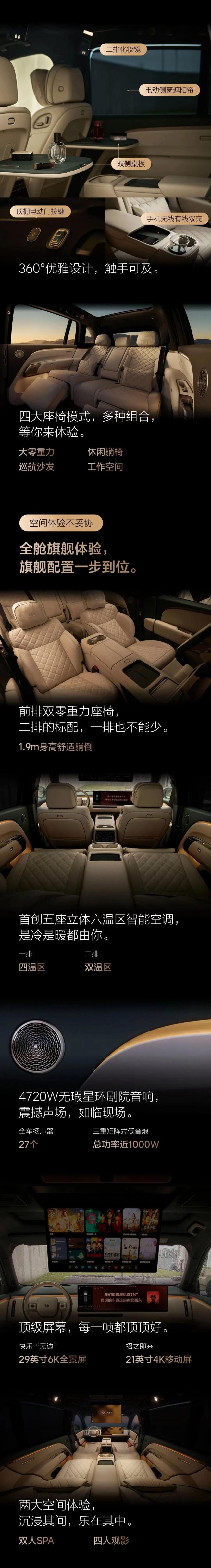 全新理想L8配置曝光 上市日期定档6月23日
