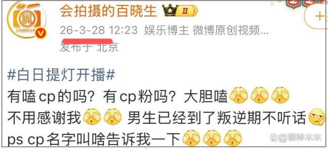 迪丽热巴陈飞宇持续掉粉 恋情绯闻引发热议