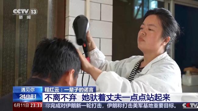 領(lǐng)證6小時(shí)后丈夫出車禍 女子守護(hù)19年 一句承諾一生相守