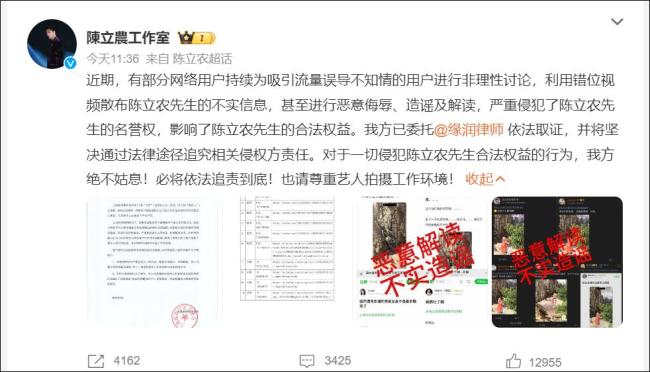 陈立农工作室回应争议性动作 错位视频引发误解