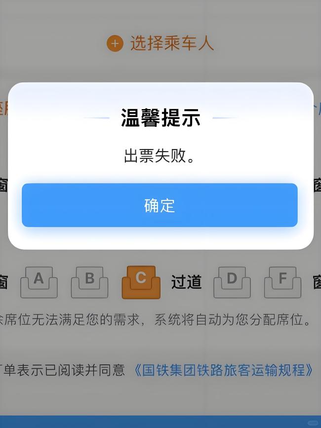 搶火車票軟件不當(dāng)收集個(gè)人信息，攜程、飛豬等7家第三方平臺(tái)被約談！