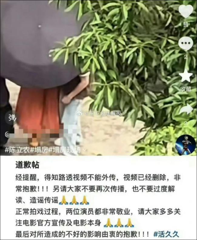陈立农工作室回应争议性动作 错位视频引发误解
