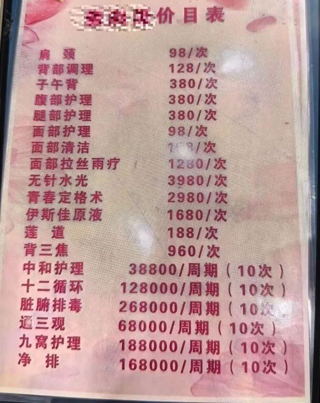 理疗馆在洗肠液中掺酱油伪造排毒效果