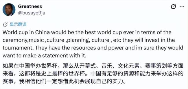世界杯開(kāi)幕式 收音好差 觀眾體驗(yàn)不佳引發(fā)熱議