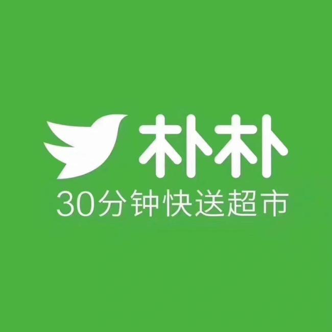 曝阿里15亿美元竞购朴朴超市