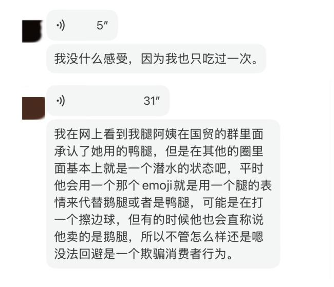 学生称生气是因善心被鹅腿阿姨利用 信任危机引发热议