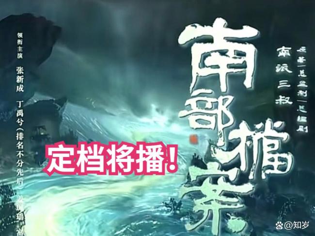 张新成丁禹兮身材被审判