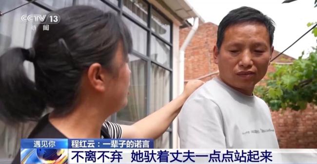 領(lǐng)證6小時后丈夫出車禍 女子守護(hù)19年 一句承諾一生相守