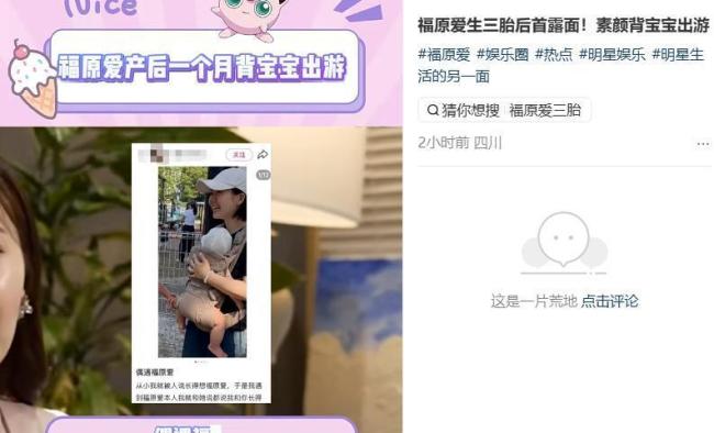 福原爱首谈与现任丈夫恋爱故事 重获松弛自在