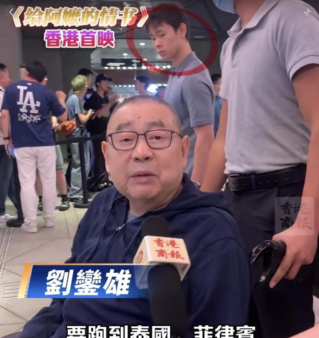 刘銮雄看《给阿嫲的情书》直言感动 父子同框引关注