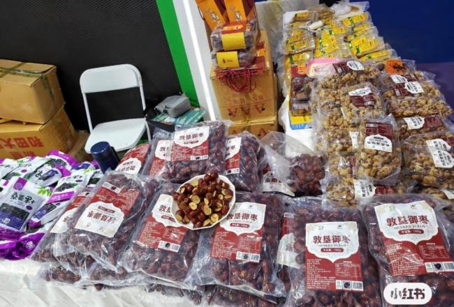 展会商品现涉黄二维码：已全部下架，核查疏漏致问题发生