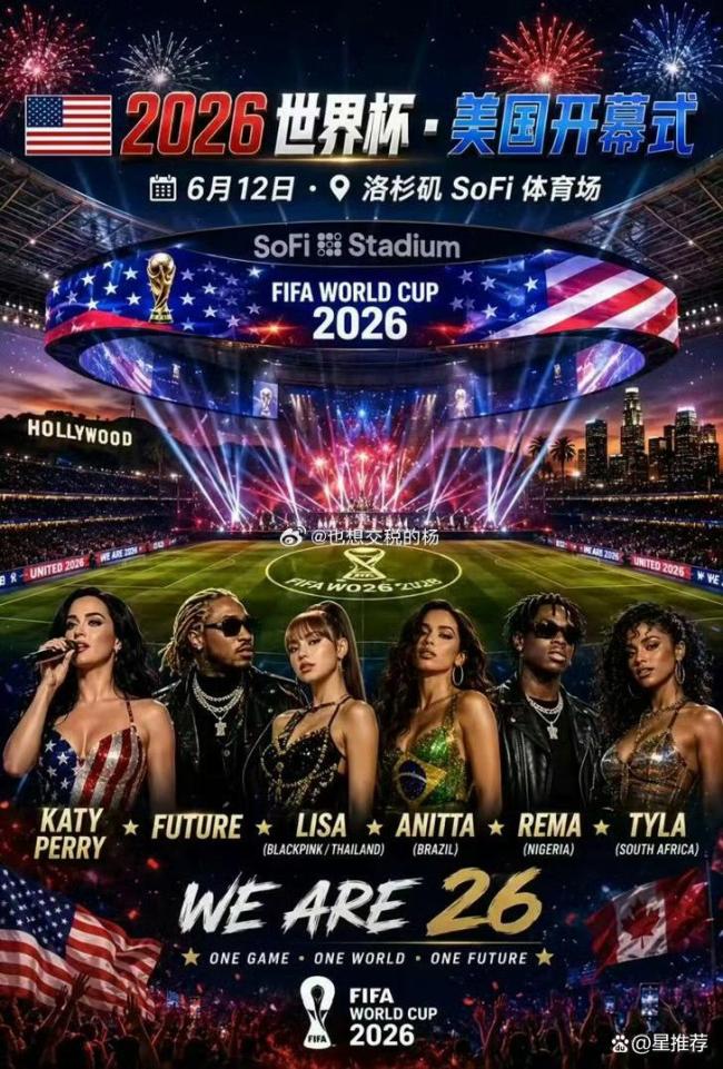 Lisa世界杯美国开幕式表演 K-POP闪耀洛杉矶