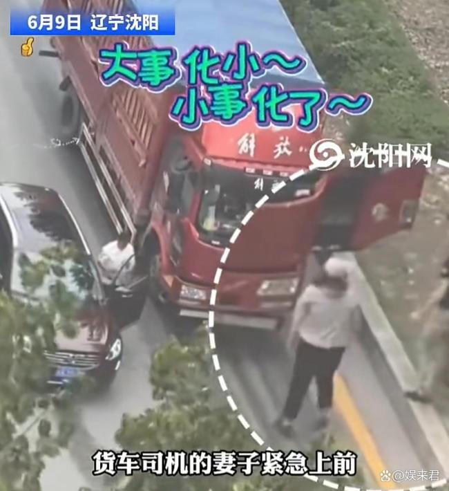 丈夫欲与人动手被妻子咆哮阻止 冷静制止避免冲突