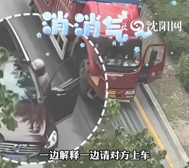 丈夫欲与人动手被妻子咆哮阻止 冷静制止避免冲突
