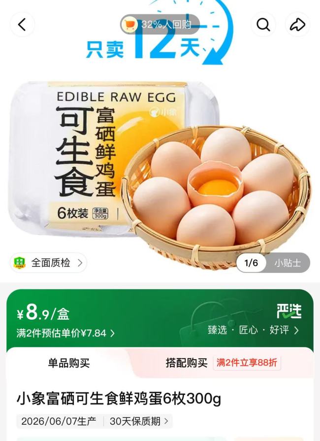 蛋价飙涨直逼猪肉创10年同期最高 消费端感受明显涨价
