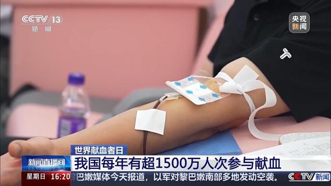 异地血费减免线上就能办 电子献血证助力便捷服务