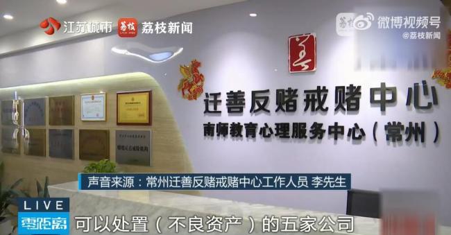 男子欠80万赌债进戒赌中心又欠20万 债务困境难解