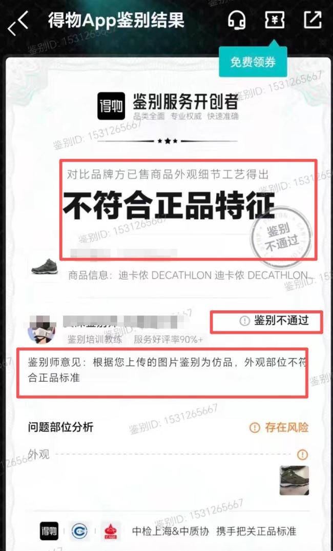 廉价低质“迪卡侬”流向全国 劣质产品链条曝光