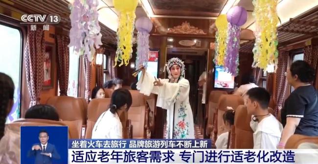 坐着火车去旅行 特色旅游专列解锁出行新体验
