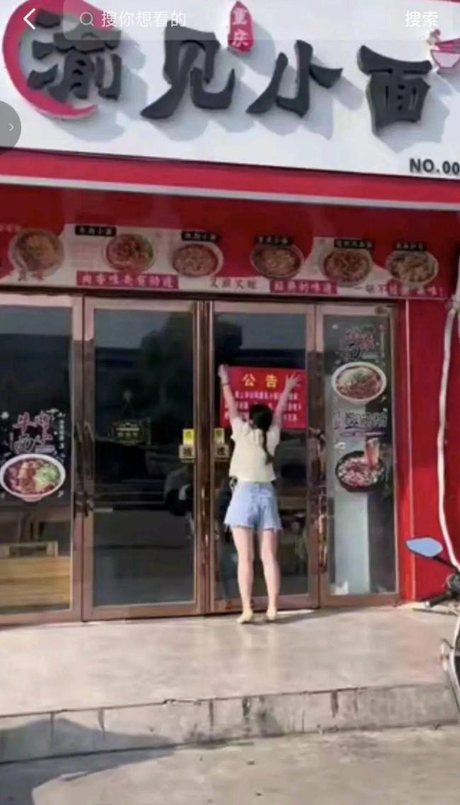 遇见小面:已撤销诉讼