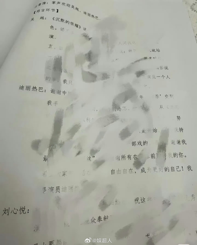 中国影视之夜 迪丽热巴 网传今晚出席引发期待