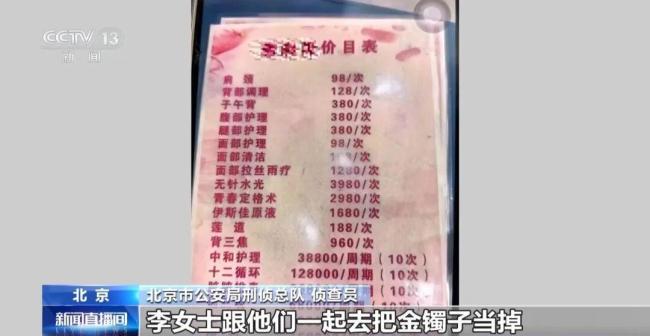 养生骗局骗走400多名老人3000多万