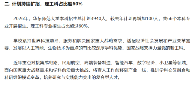 多所“双一流”高校宣布扩招 本科招生规模显著增加