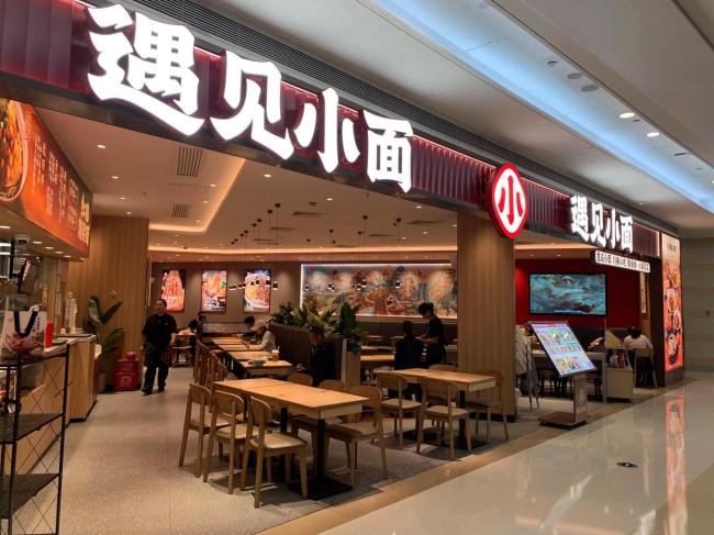 遇见小面诉“渝见小面”案反转 商标之争引发道德拷问