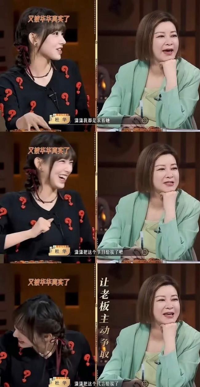 杜华曾求着程潇接工作 乐华小公主公开求职引发热议