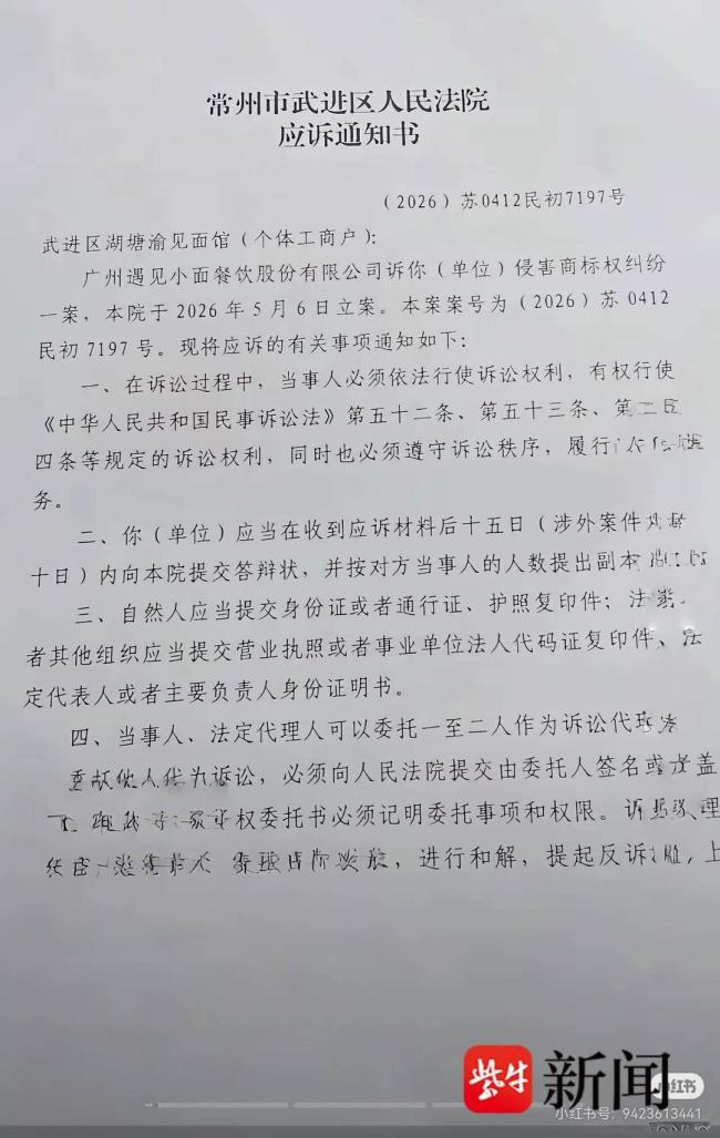 渝见小面被起诉 消费者为何不买账 商标争议引发热议