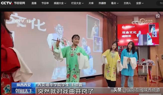 西安培华学院上央视《新闻联播》了
