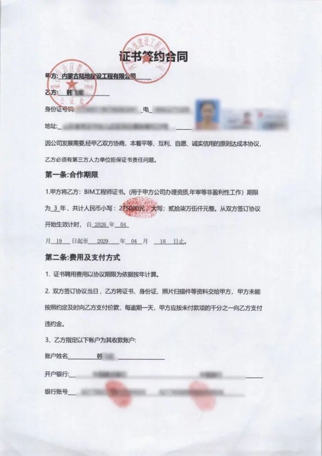 女子想靠租借证书赚“挂靠费”被骗 高额回报诱惑陷阱