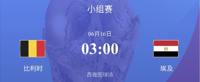 佛得角爆冷逼平西班牙 门将神勇救险