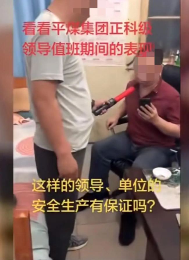 国企领导被指值班时在办公室喝酒
