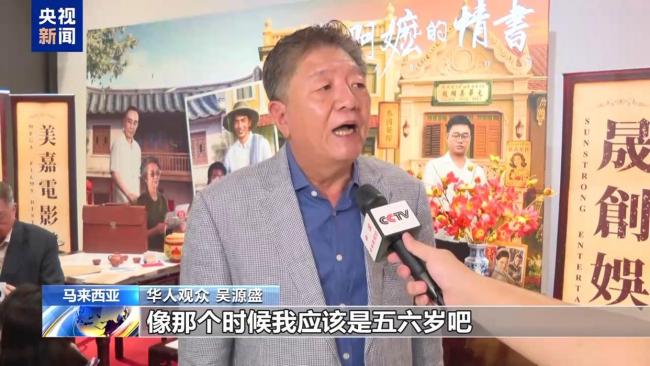 海外华人谈电影《给阿嬷的情书》 真挚情感触动人心