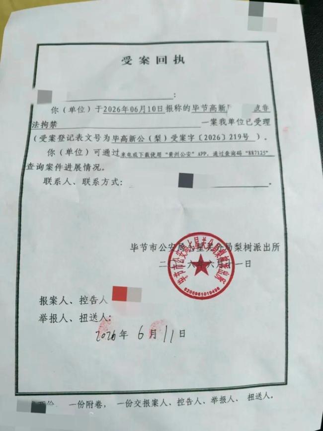 21岁男子称被绑架到重庆一特训学校 非法拘禁八日引发关注