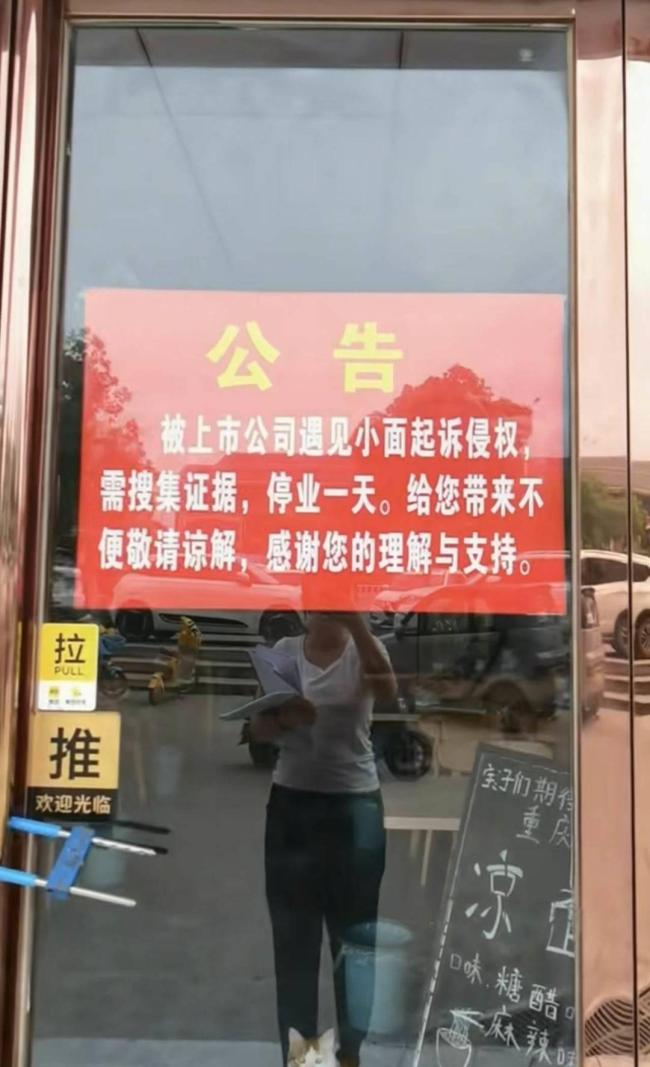 渝见小面老板回应遇见小面创始人 风波落幕愿行业共进