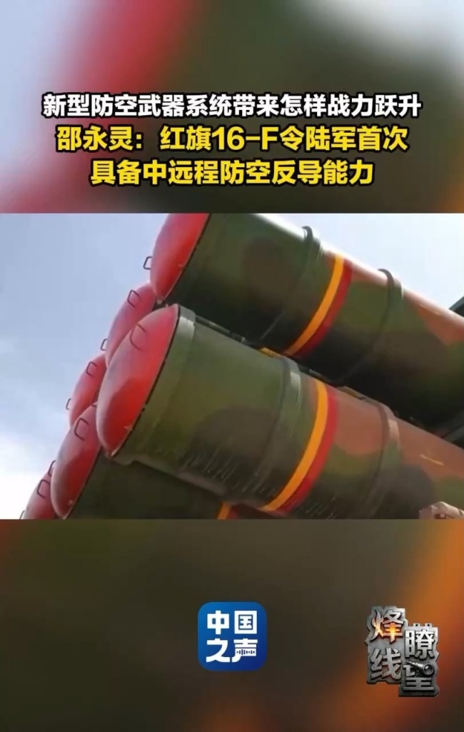 我国陆军首次具备中远程防空反导能力