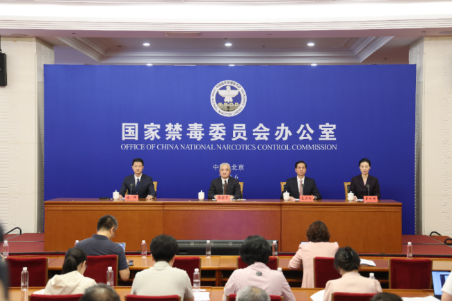 6月17日，国家禁毒办在京举办新闻发布会。图为新闻发布会现场。中国禁毒网 程浩然摄