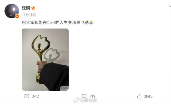 沈腾剧宣slogan是个连续剧