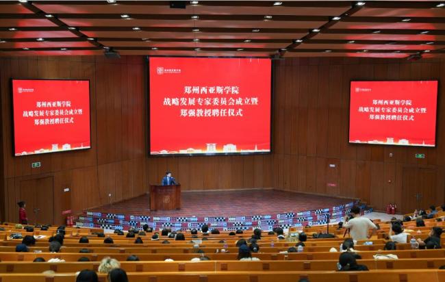 郑强已任郑州西亚斯学院校领导 知名教授加盟引发关注