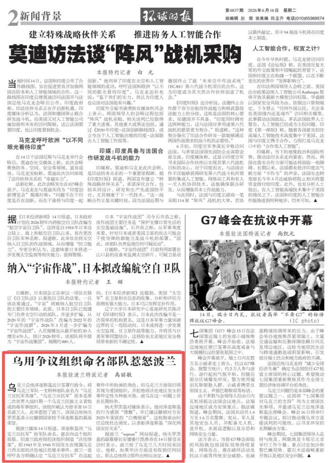 波兰总统建议撤销泽连斯基勋章 命名争议惹怒波兰