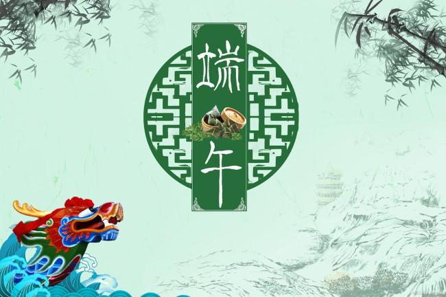 五月初五过端午 做三事吃四菜 传统习俗护安康