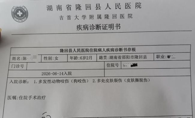 当地回应六岁女童被狗咬伤 多部门联合处置安全隐患