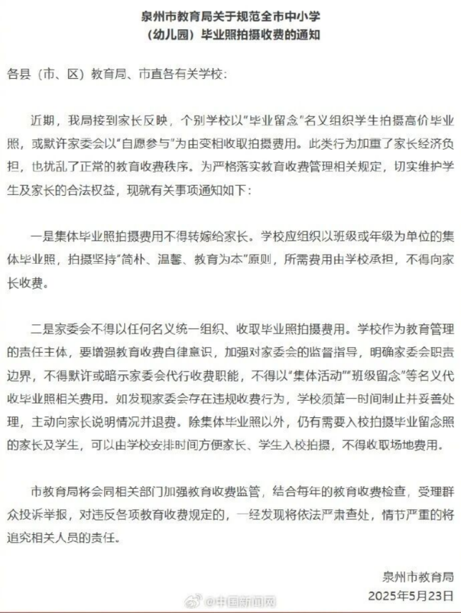 幼儿园毕业照520元 拍完才给价格表 家长遭遇隐形消费