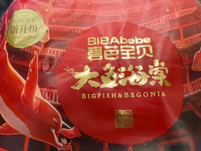 多个纸尿裤品牌正在抽检 毒性物质引发担忧