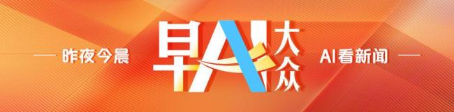 美联储宣布维持利率不变 符合市场预期
