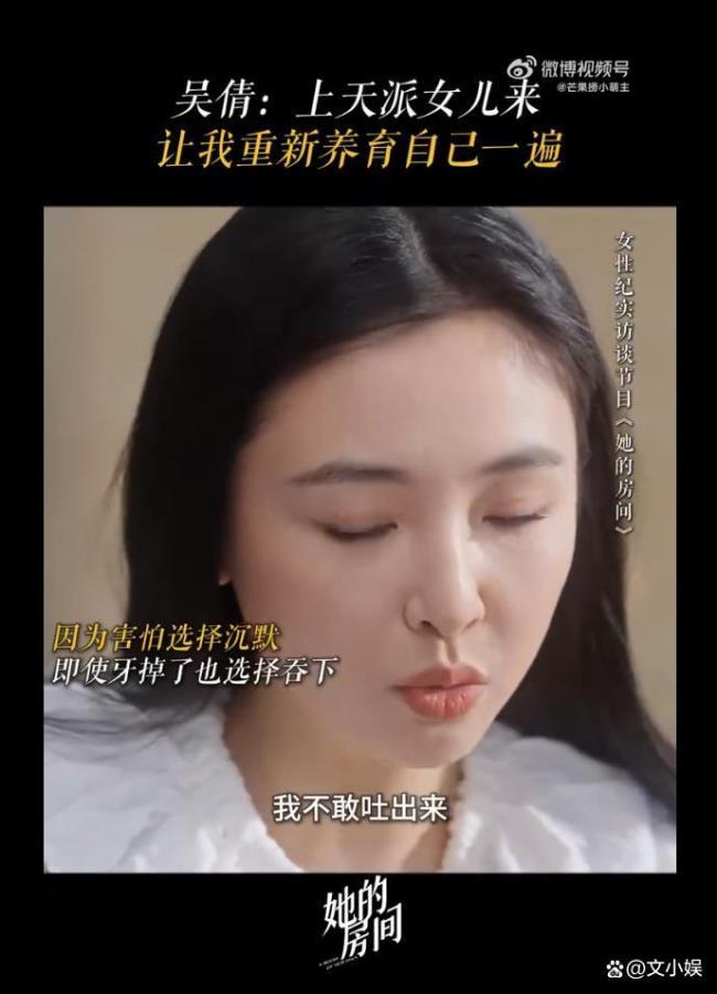 吴倩自曝被爸爸打掉牙齿不敢吐出来 不敢吐出来在线配资开户，直接吞下去了